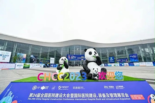 广州林森环境科技有限公司chcc2023